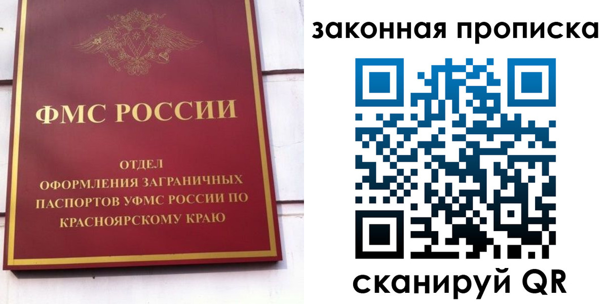 временная регистрация в квартире в Нижнекамске