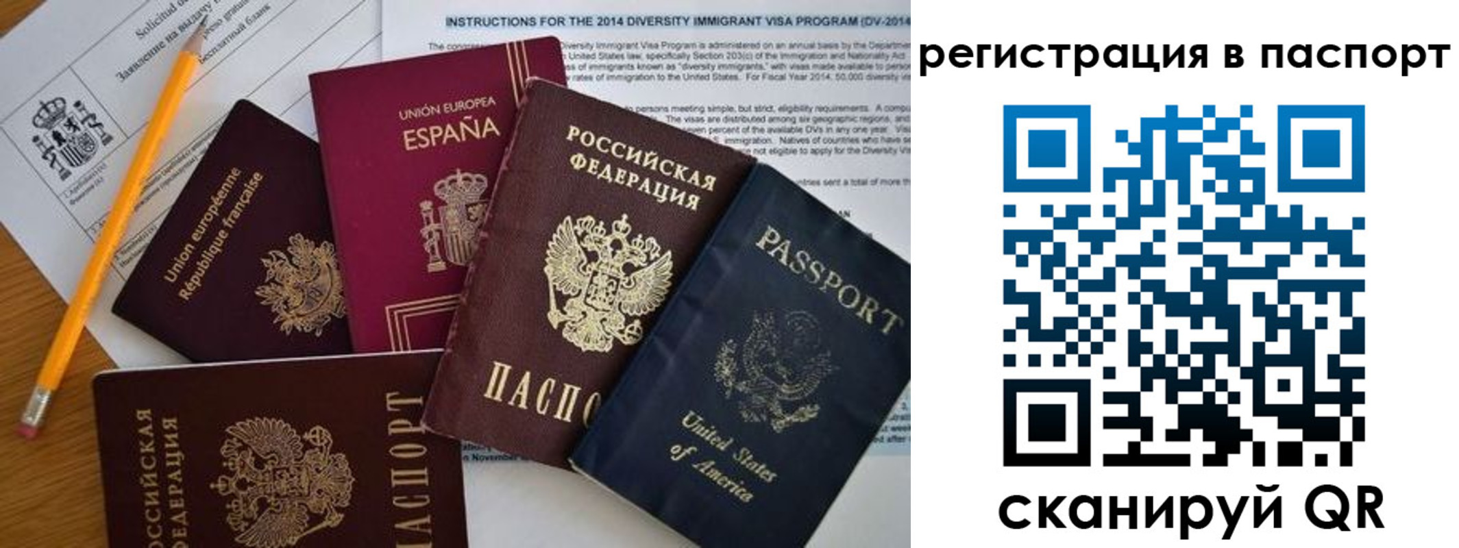 временная регистрация собственник в Нижнекамске