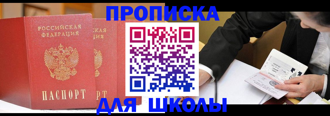 прописка в Нижнекамске