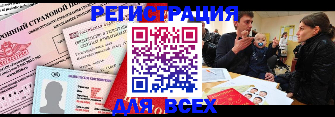 прописка от собственника в Нижнекамске