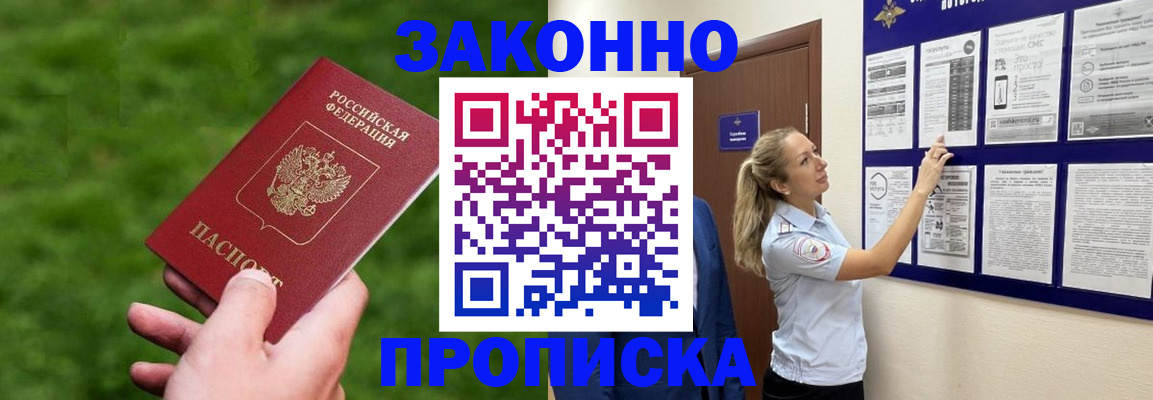 прописка штамп в Нижнекамске