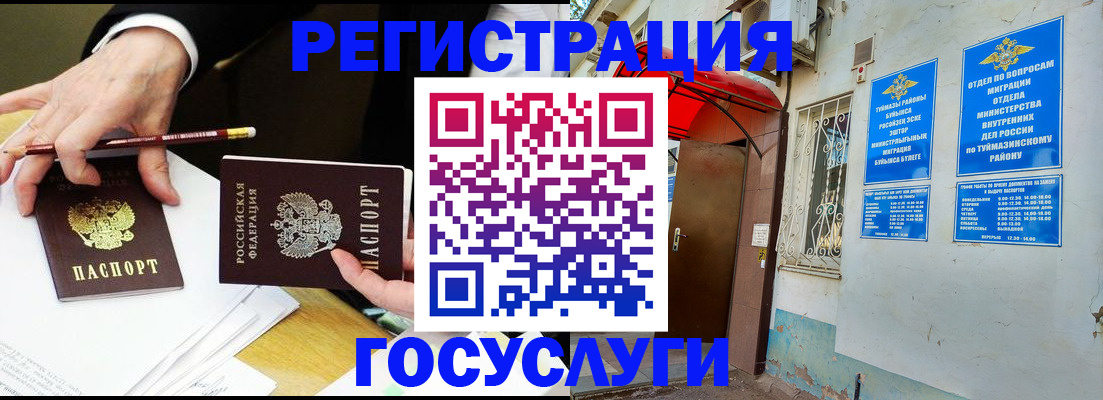 регистрация для дет. сада в Нижнекамске