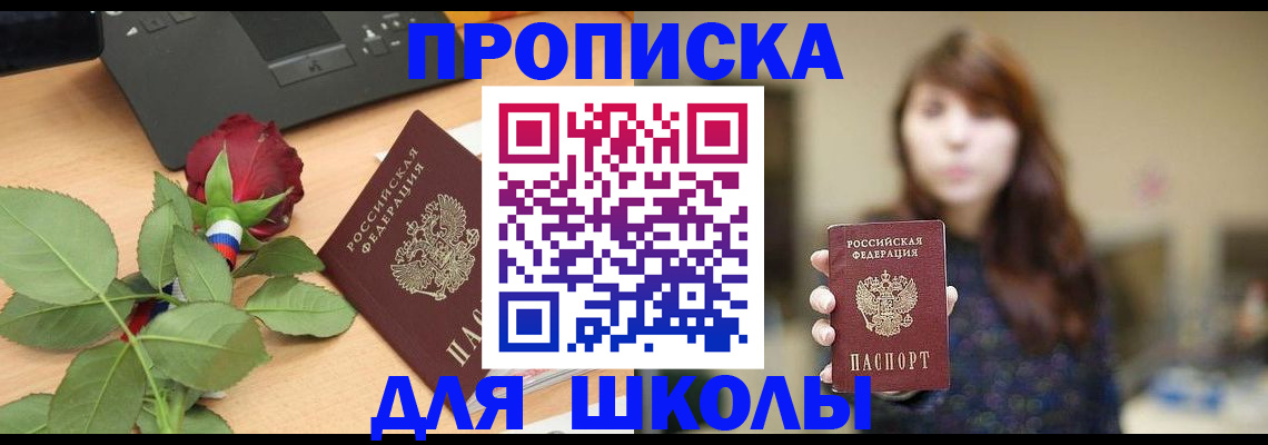 временная регистрация в квартире в Нижнекамске
