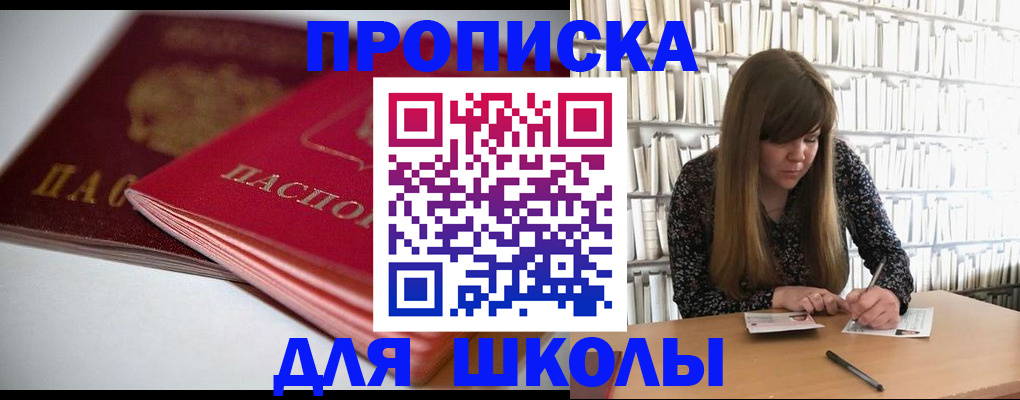 где прописаться в Нижнекамске