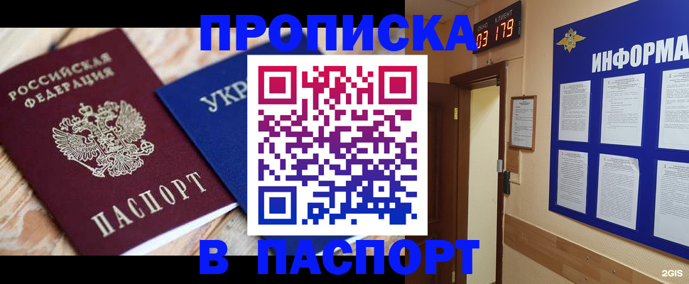 временная регистрация собственник в Нижнекамске