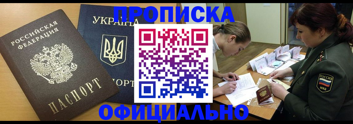 временная прописка в Нижнекамске