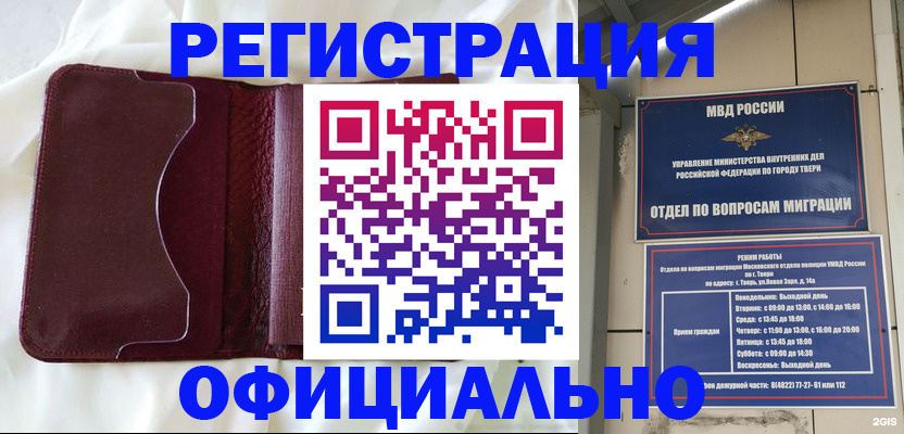 временная регистрация госуслуги в Нижнекамске