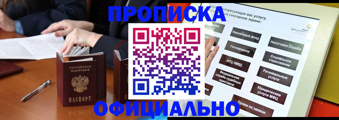 временная регистрация адрес в Нижнекамске