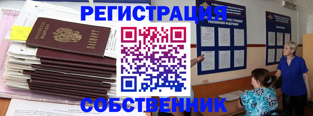 временная регистрация поиск в Нижнекамске