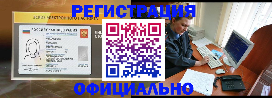 прописка иностранных граждан в Нижнекамске