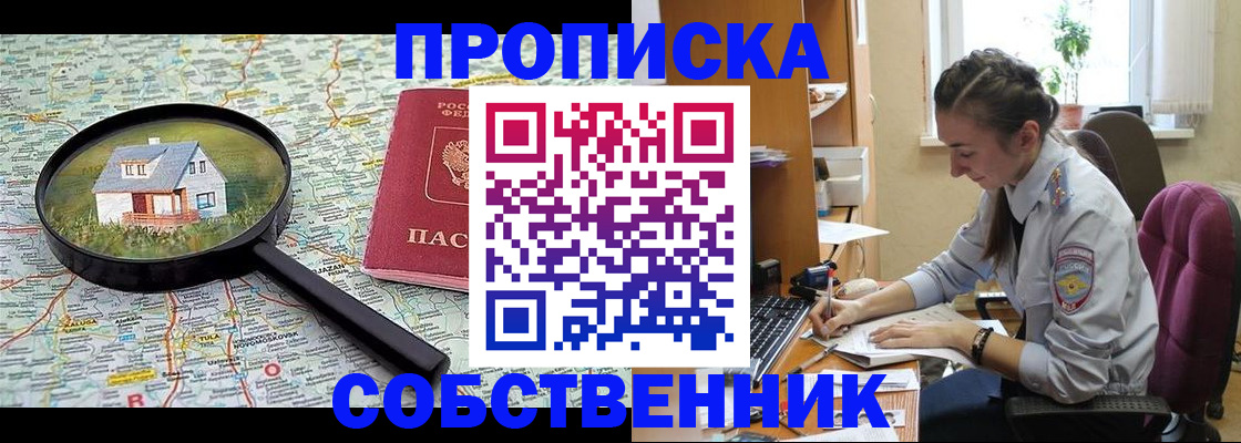 прописка ребенка в Нижнекамске
